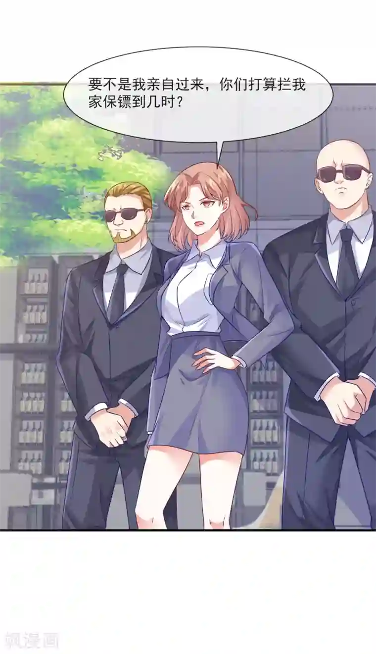 邪道总裁的专属女团第38话 疯狂暗示