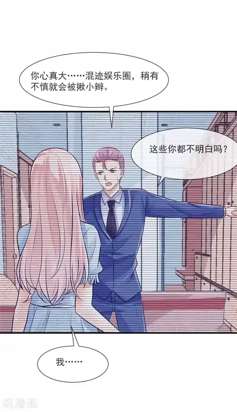 邪道总裁的专属女团第38话 疯狂暗示