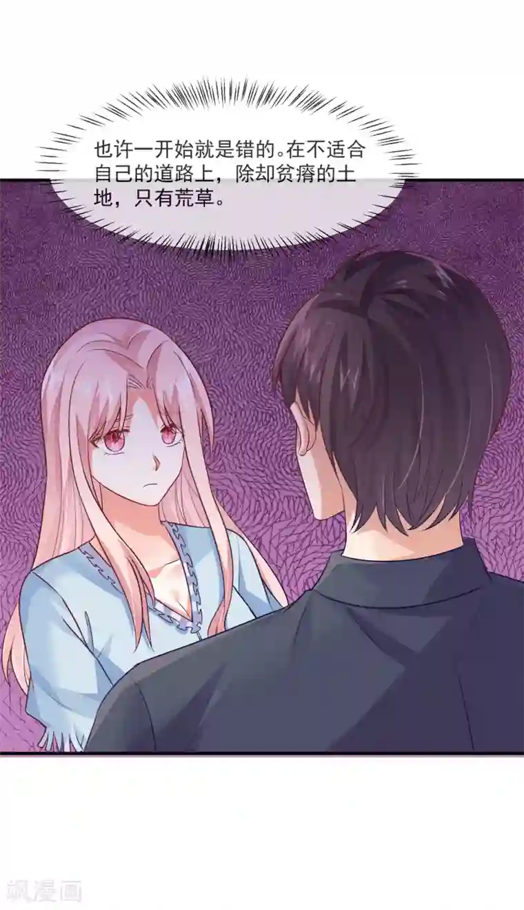 邪道总裁的专属女团第38话 疯狂暗示