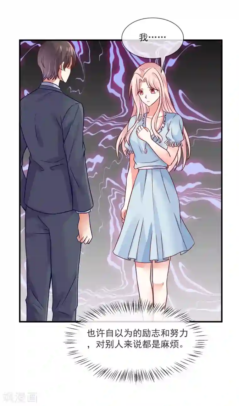 邪道总裁的专属女团第38话 疯狂暗示