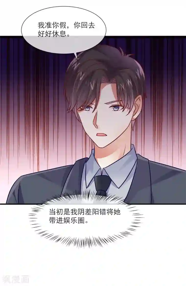 邪道总裁的专属女团第38话 疯狂暗示