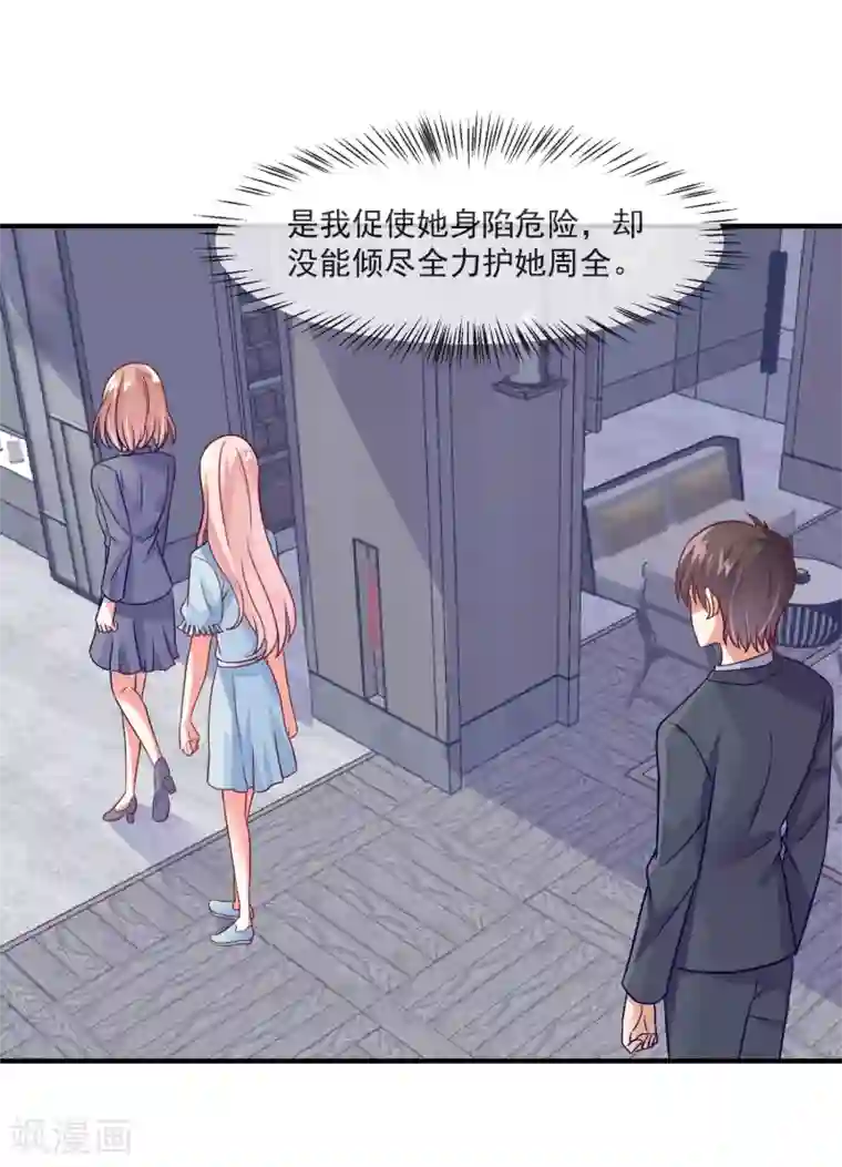 邪道总裁的专属女团第38话 疯狂暗示