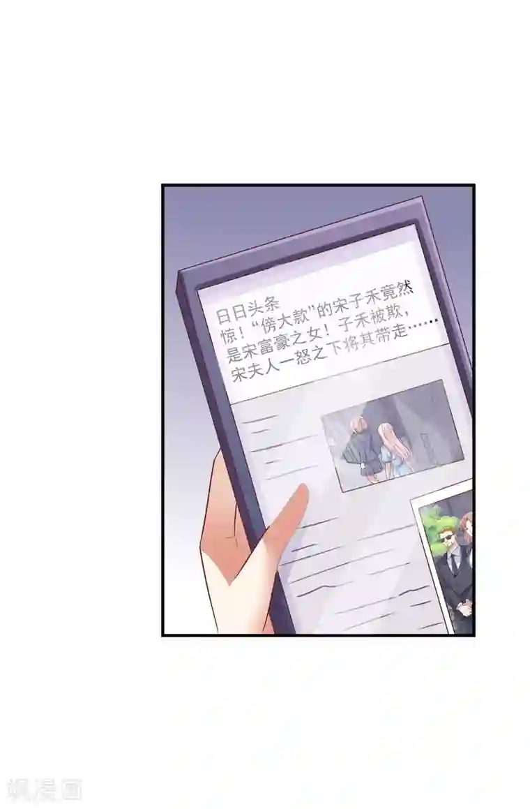 邪道总裁的专属女团第38话 疯狂暗示