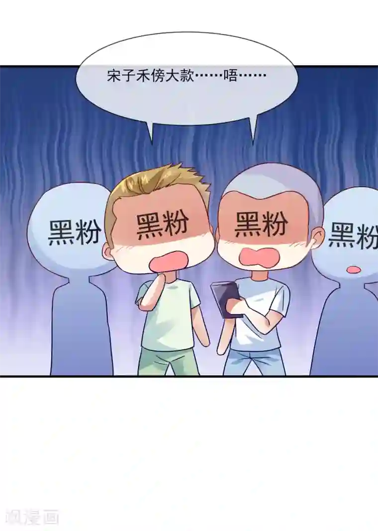 邪道总裁的专属女团第38话 疯狂暗示