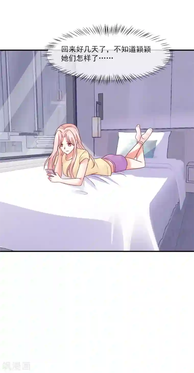 邪道总裁的专属女团第38话 疯狂暗示