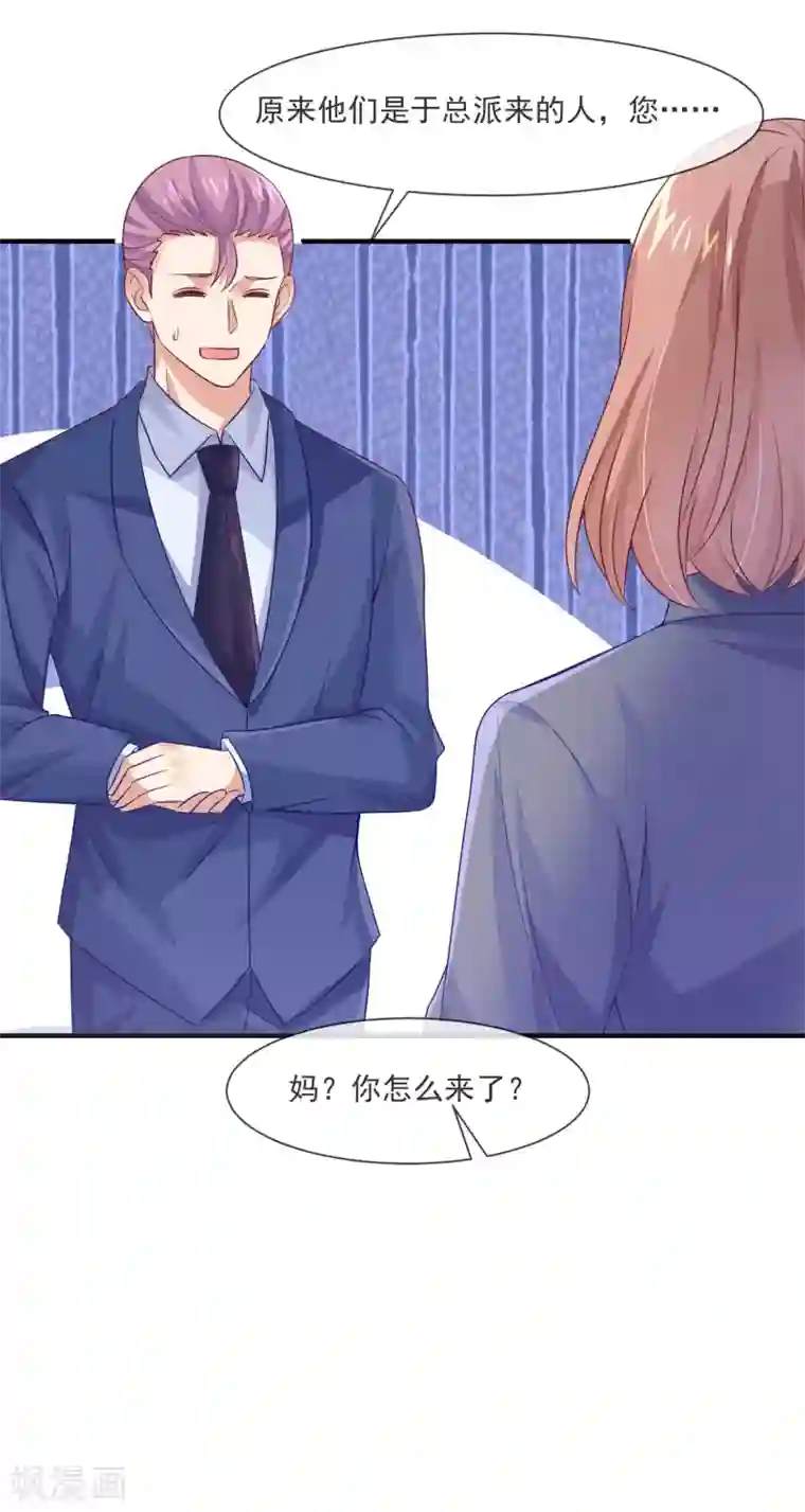 邪道总裁的专属女团第38话 疯狂暗示