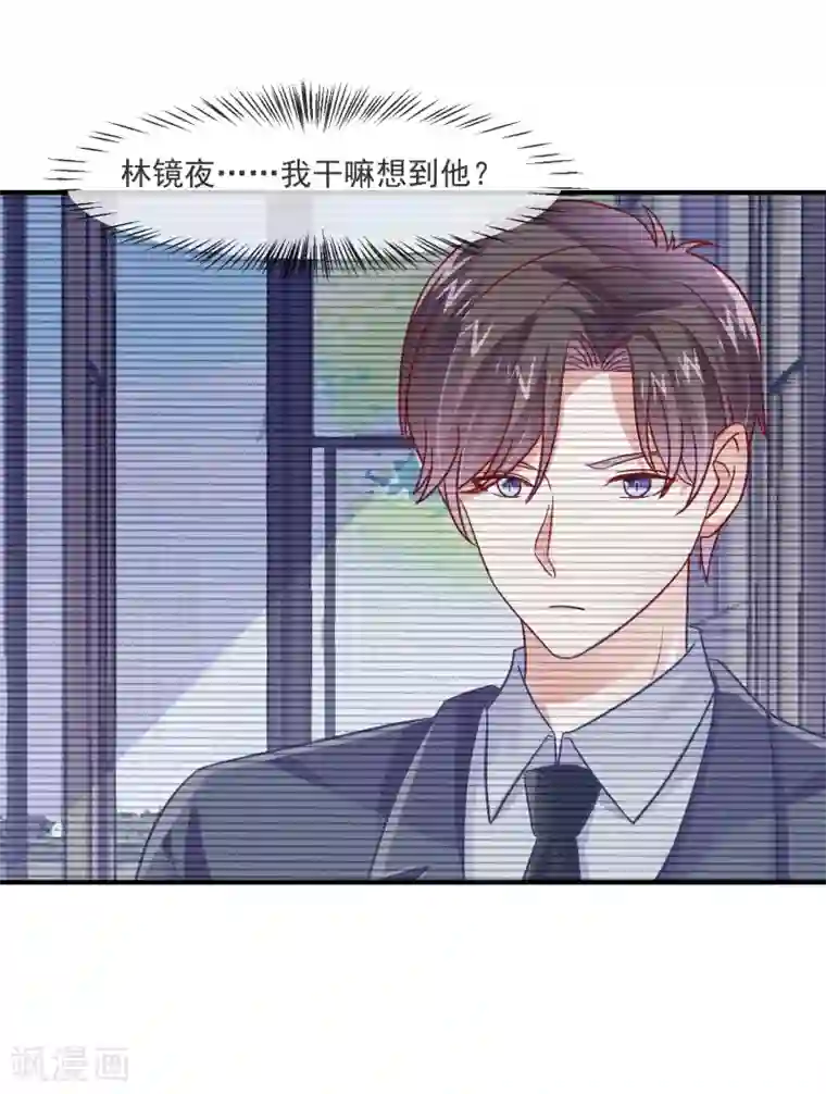 邪道总裁的专属女团第38话 疯狂暗示