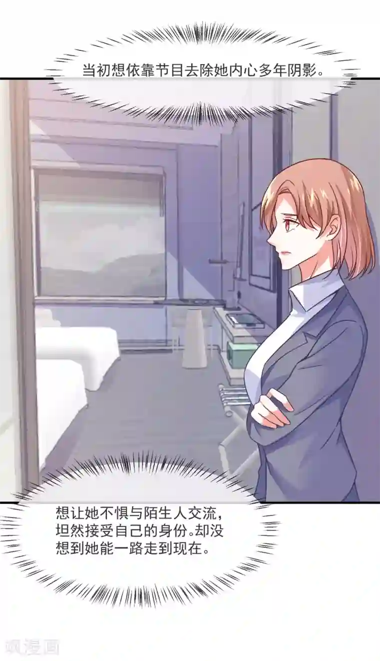 邪道总裁的专属女团第38话 疯狂暗示