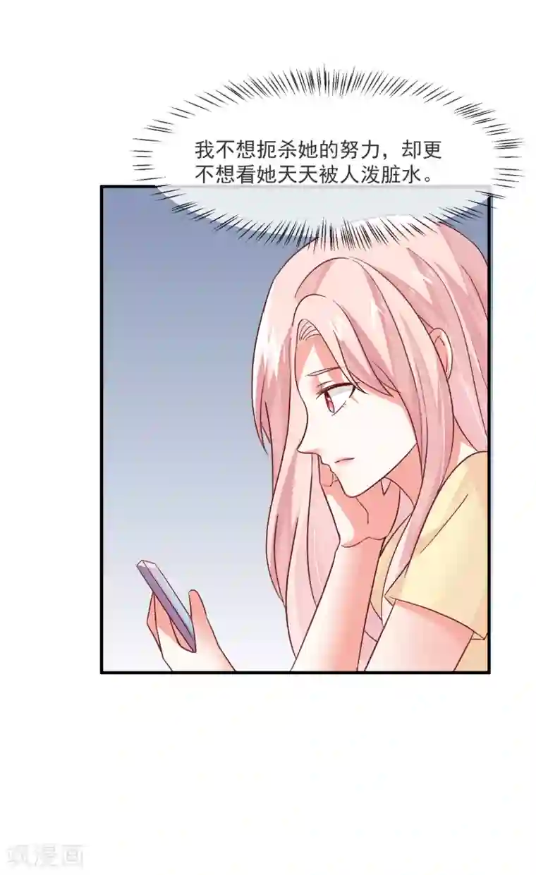 邪道总裁的专属女团第38话 疯狂暗示