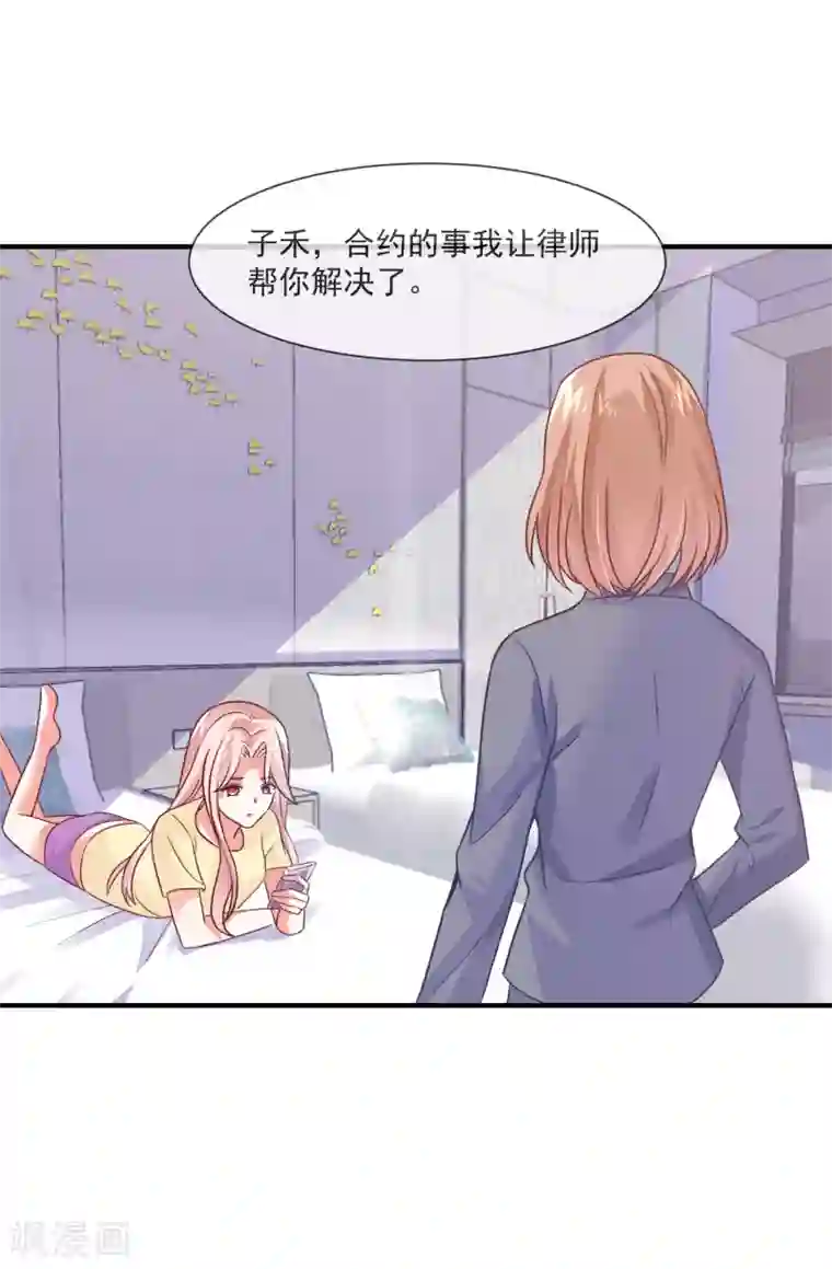 邪道总裁的专属女团第38话 疯狂暗示