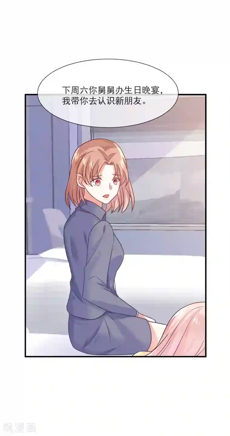 邪道总裁的专属女团第38话 疯狂暗示