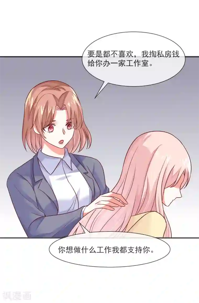 邪道总裁的专属女团第38话 疯狂暗示