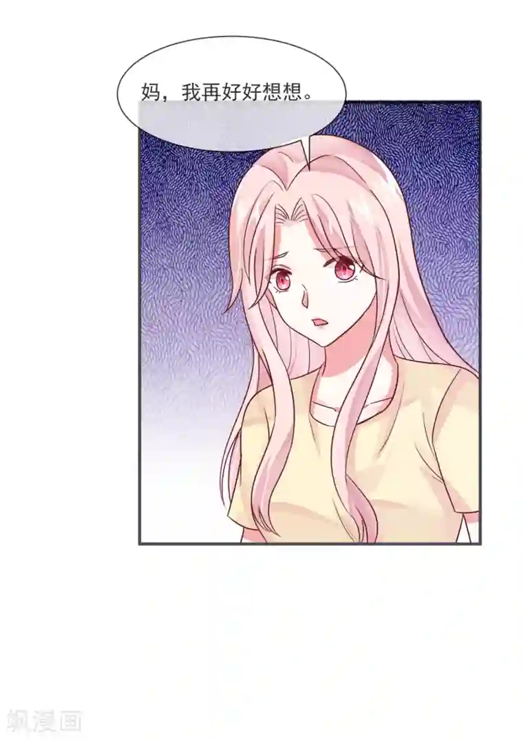 邪道总裁的专属女团第38话 疯狂暗示