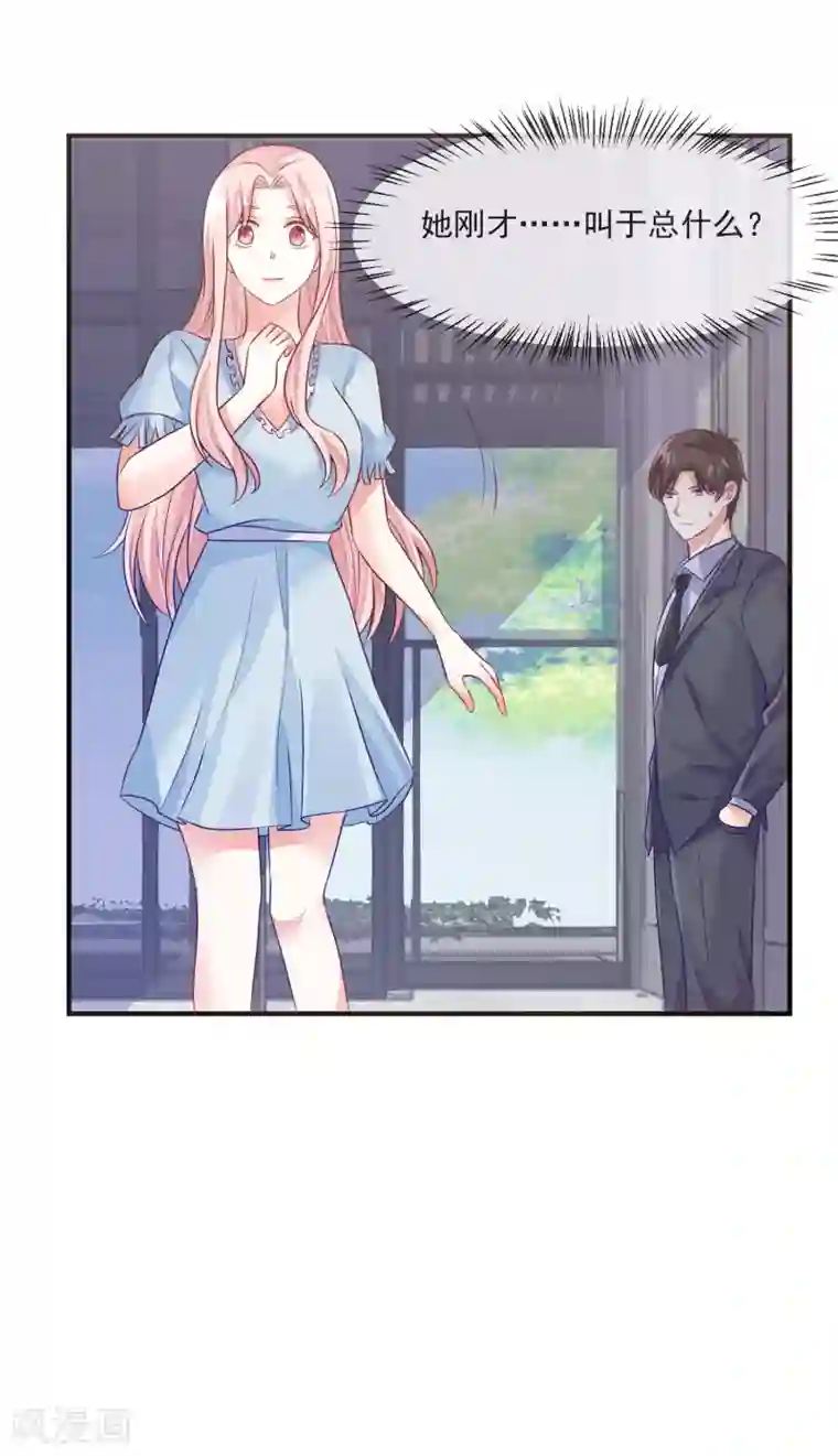 邪道总裁的专属女团第38话 疯狂暗示