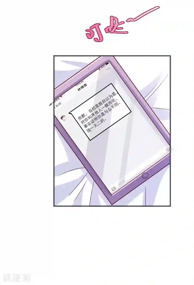 邪道总裁的专属女团第38话 疯狂暗示