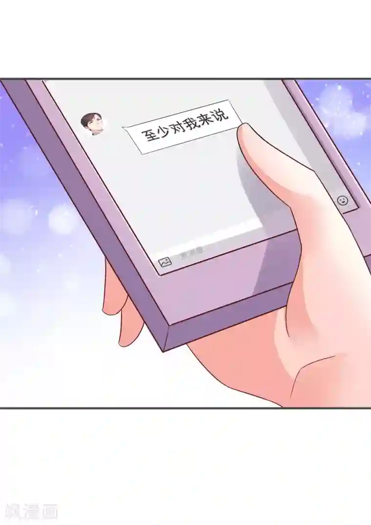 邪道总裁的专属女团第38话 疯狂暗示