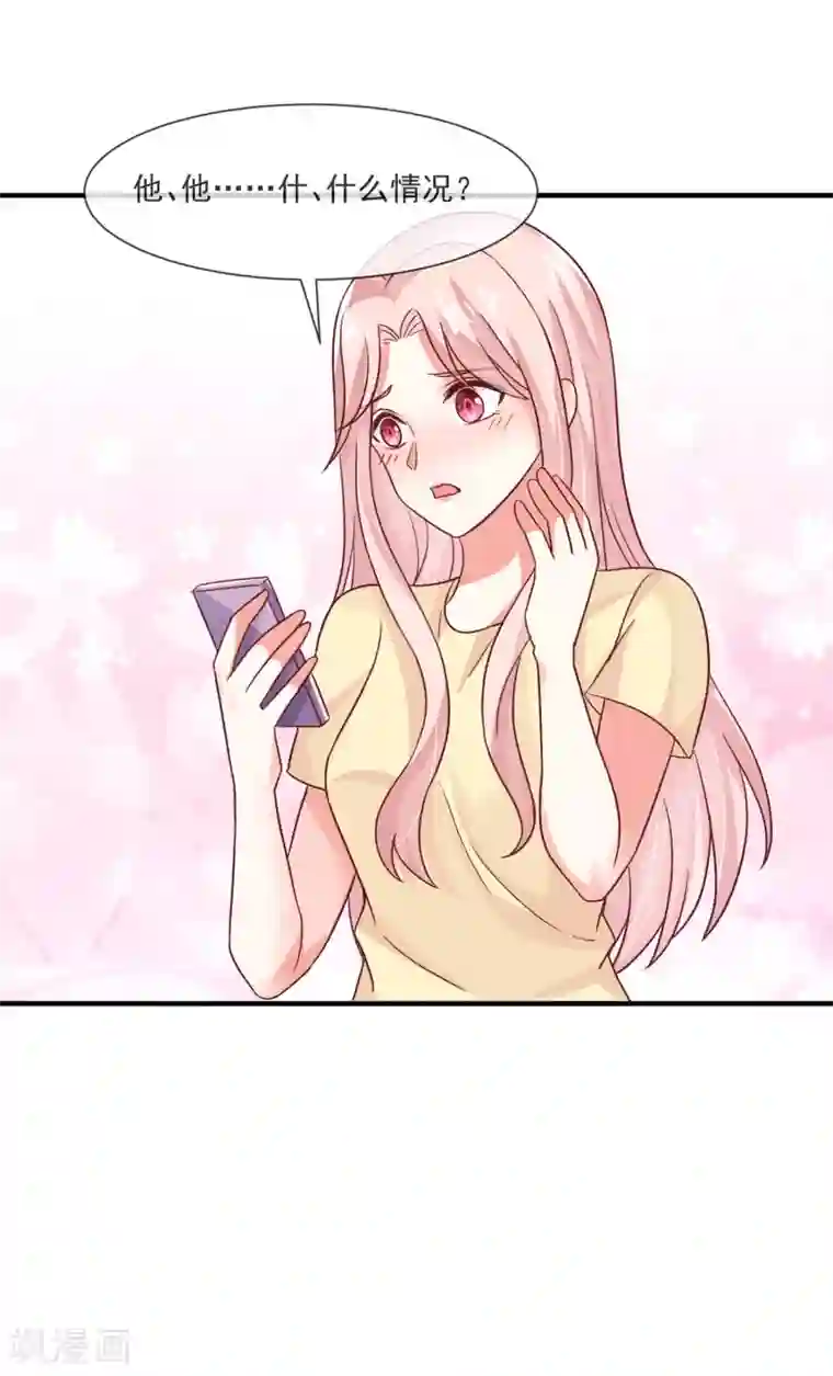 邪道总裁的专属女团第38话 疯狂暗示