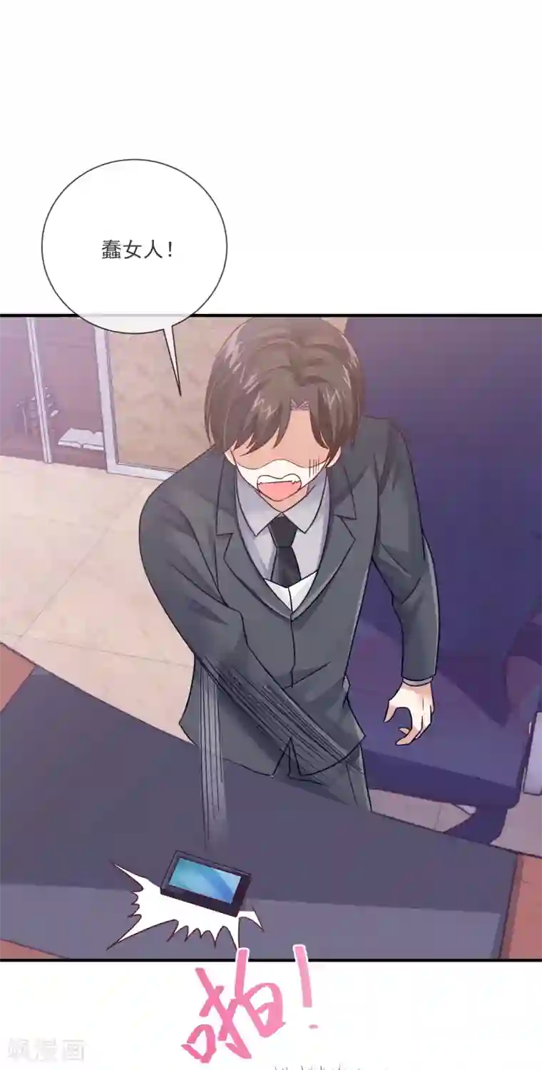 邪道总裁的专属女团第38话 疯狂暗示