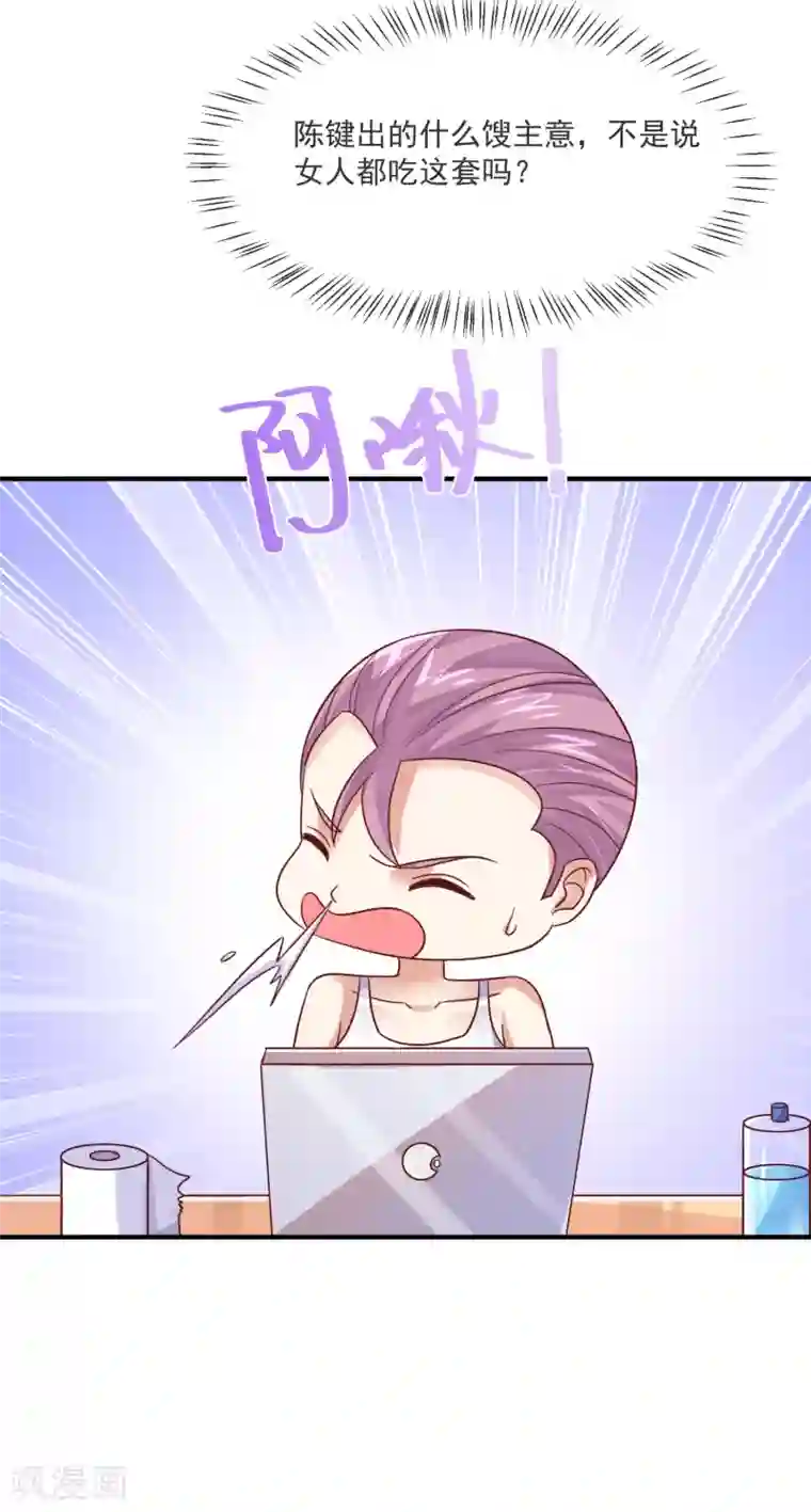 邪道总裁的专属女团第38话 疯狂暗示