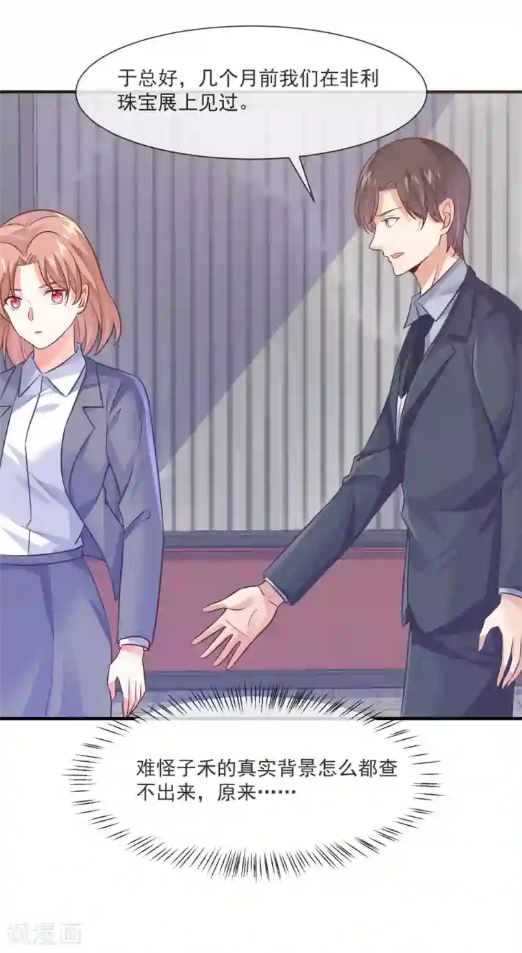 邪道总裁的专属女团第38话 疯狂暗示