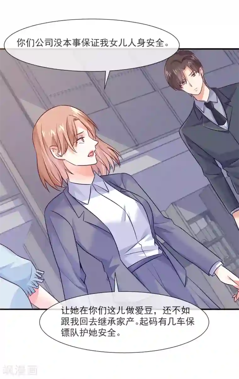 邪道总裁的专属女团第38话 疯狂暗示