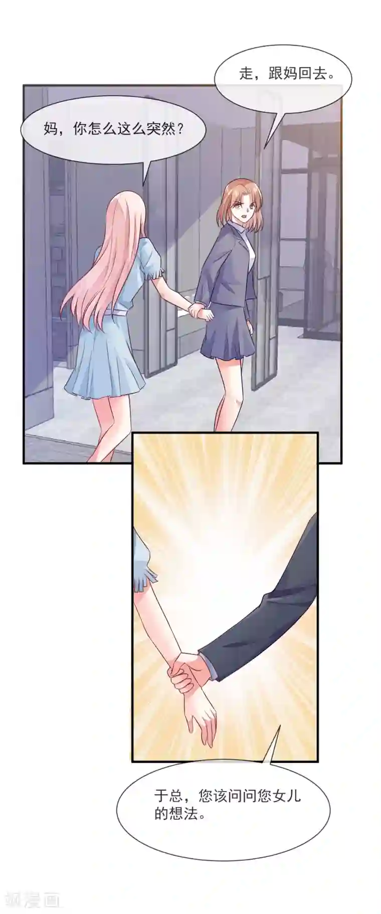 邪道总裁的专属女团第38话 疯狂暗示