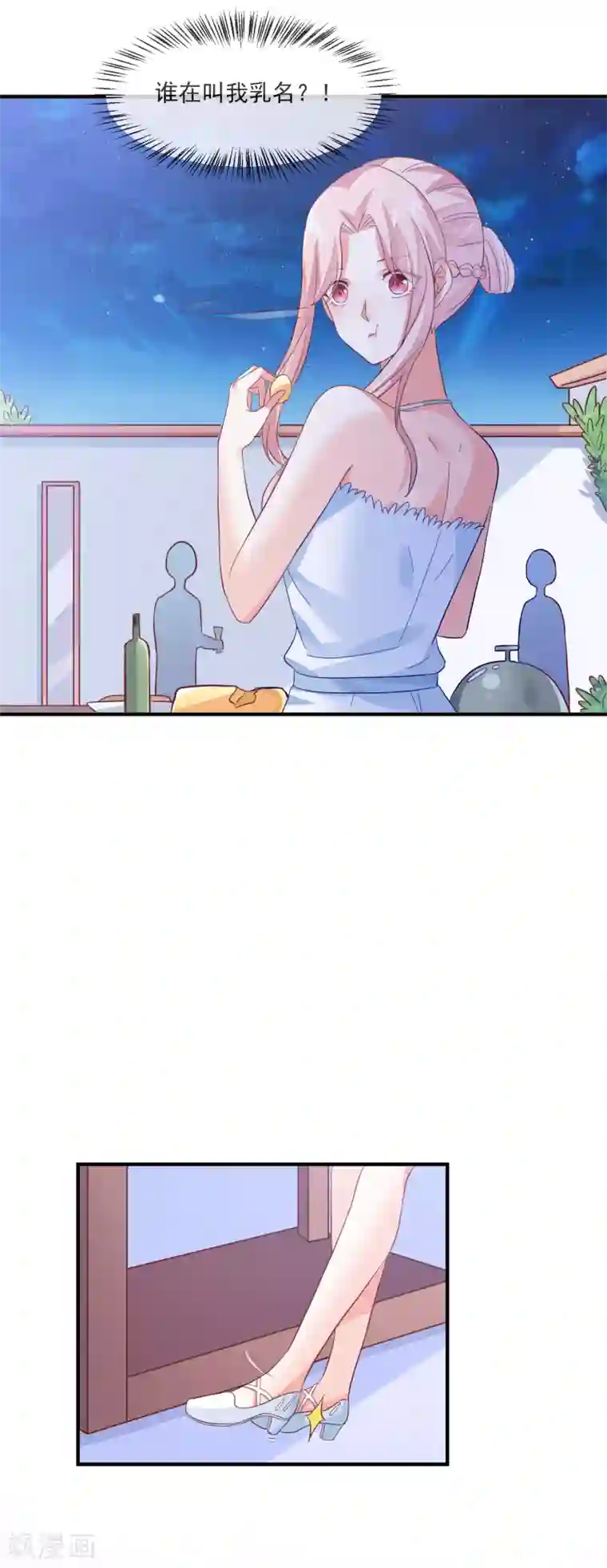 邪道总裁的专属女团最终话 我想和你在一起