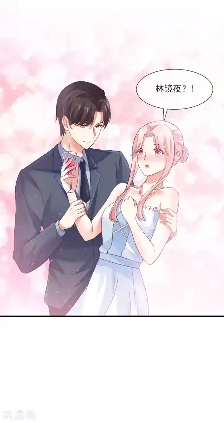 邪道总裁的专属女团最终话 我想和你在一起