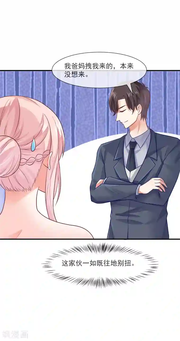 邪道总裁的专属女团最终话 我想和你在一起