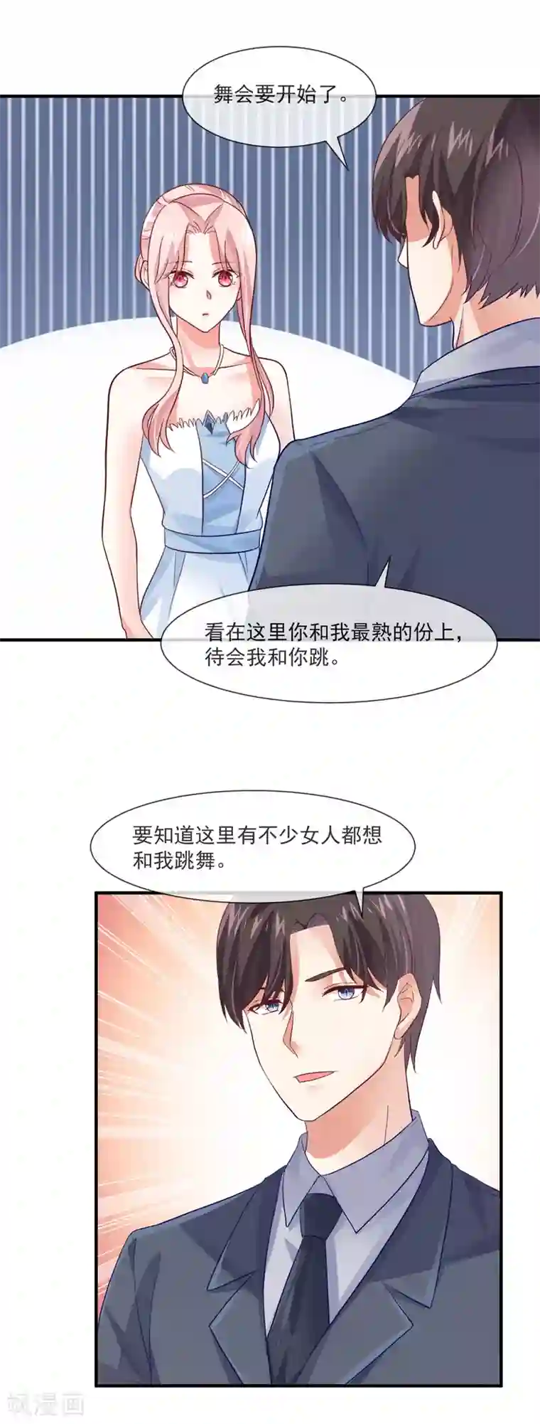 邪道总裁的专属女团最终话 我想和你在一起