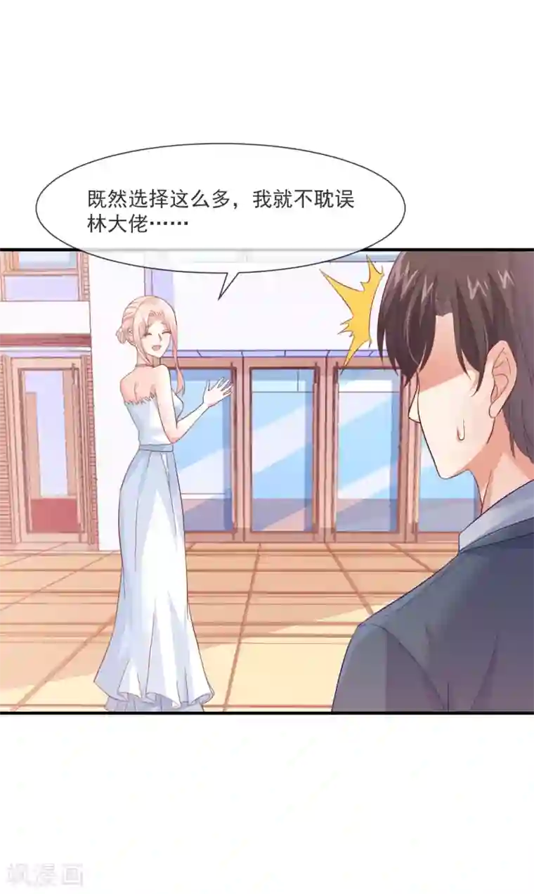 邪道总裁的专属女团最终话 我想和你在一起