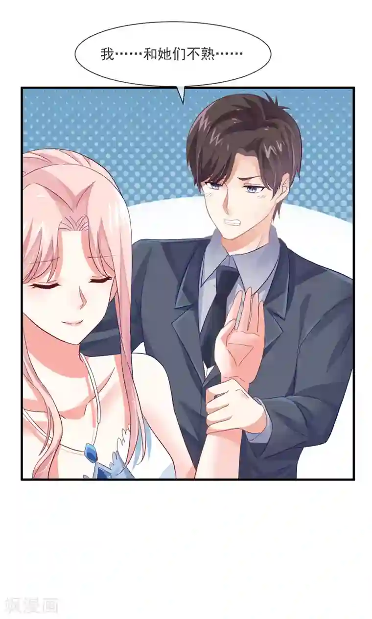 邪道总裁的专属女团最终话 我想和你在一起