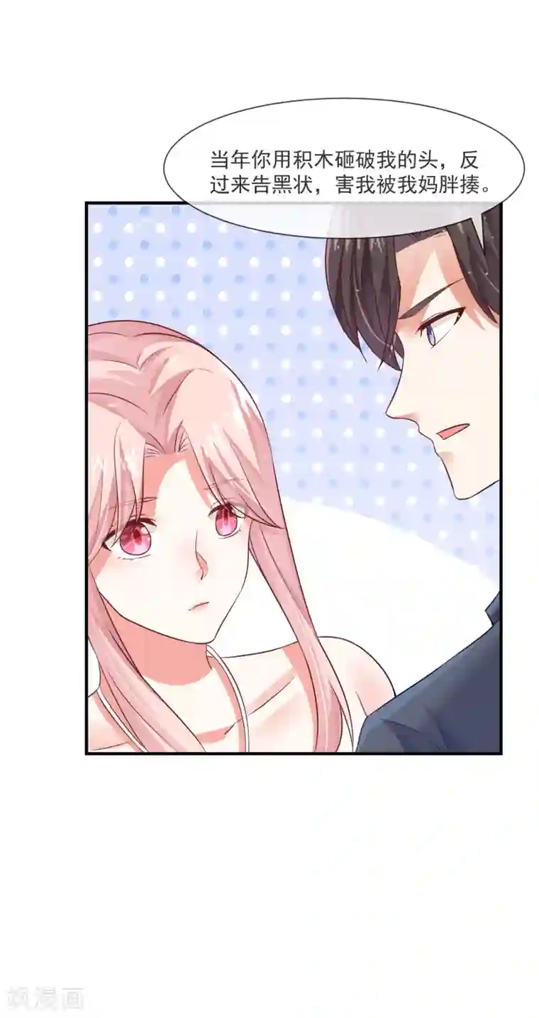 邪道总裁的专属女团最终话 我想和你在一起