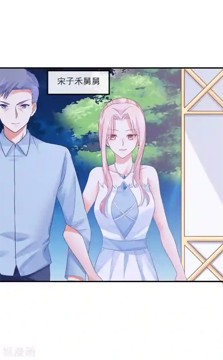 邪道总裁的专属女团最终话 我想和你在一起