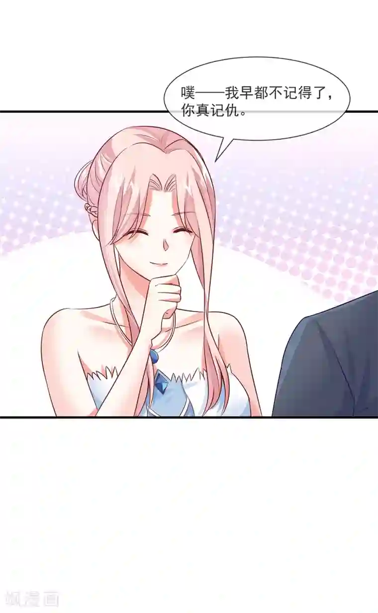 邪道总裁的专属女团最终话 我想和你在一起