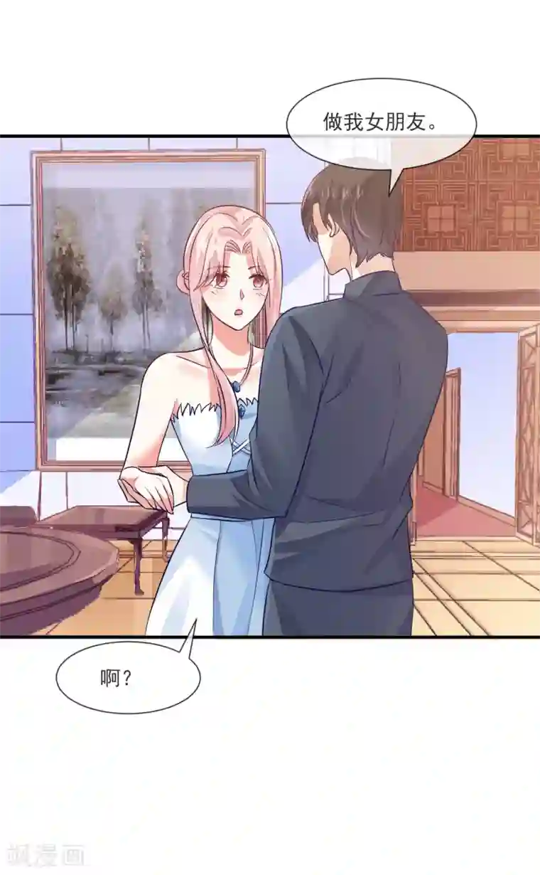 邪道总裁的专属女团最终话 我想和你在一起