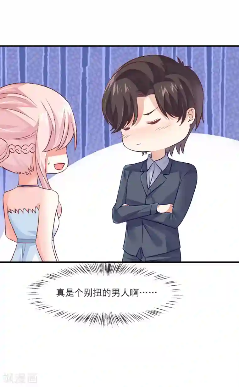 邪道总裁的专属女团最终话 我想和你在一起