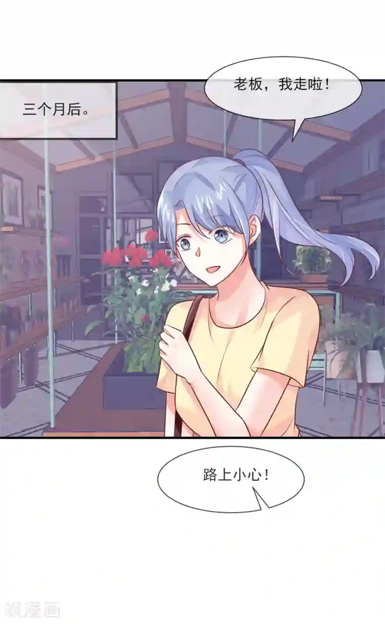 邪道总裁的专属女团最终话 我想和你在一起