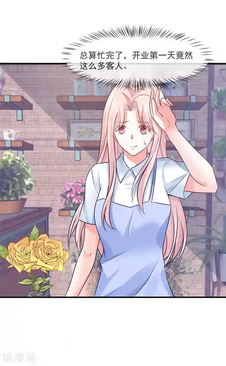 邪道总裁的专属女团最终话 我想和你在一起