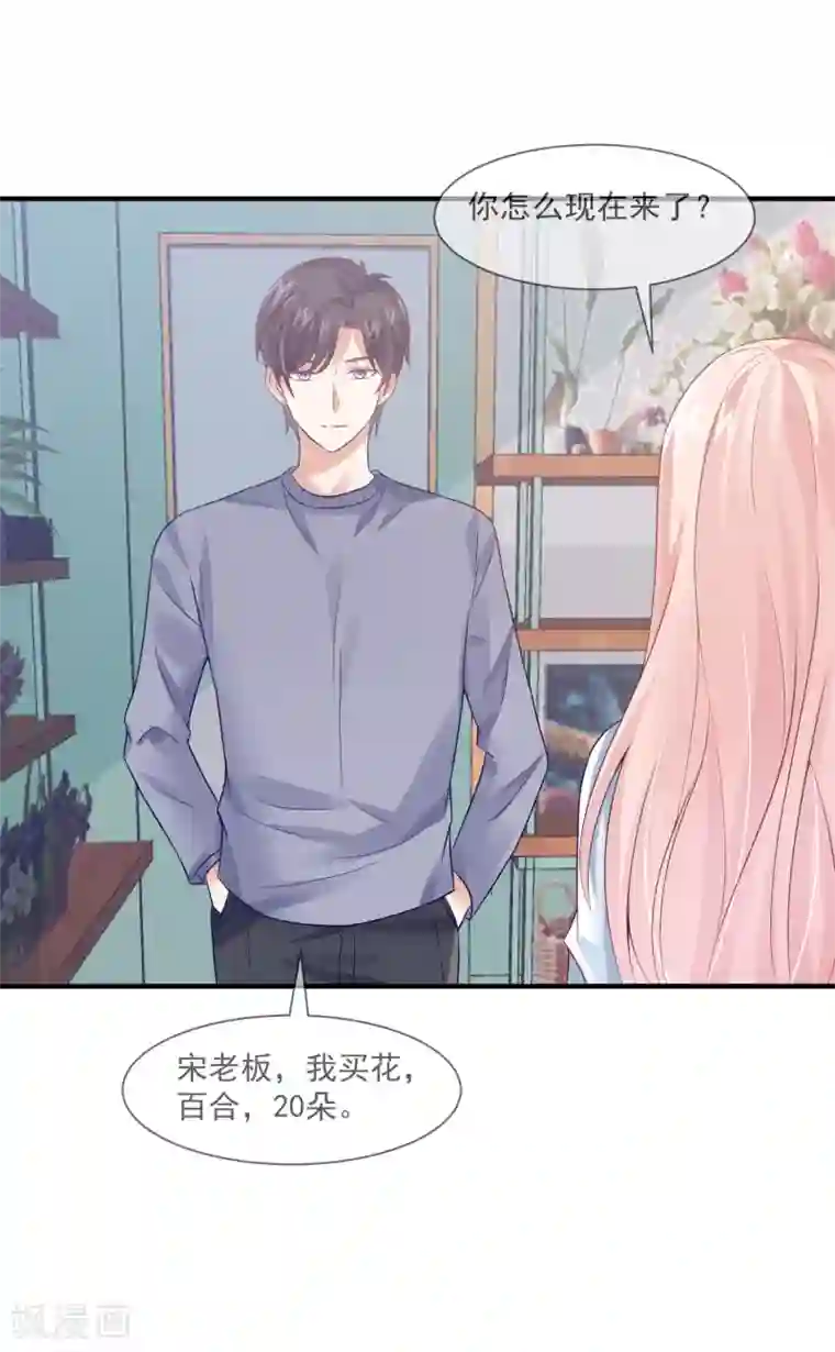 邪道总裁的专属女团最终话 我想和你在一起