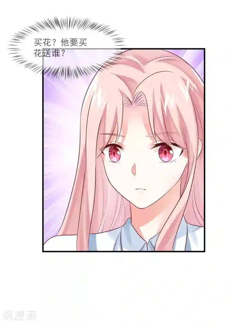 邪道总裁的专属女团最终话 我想和你在一起