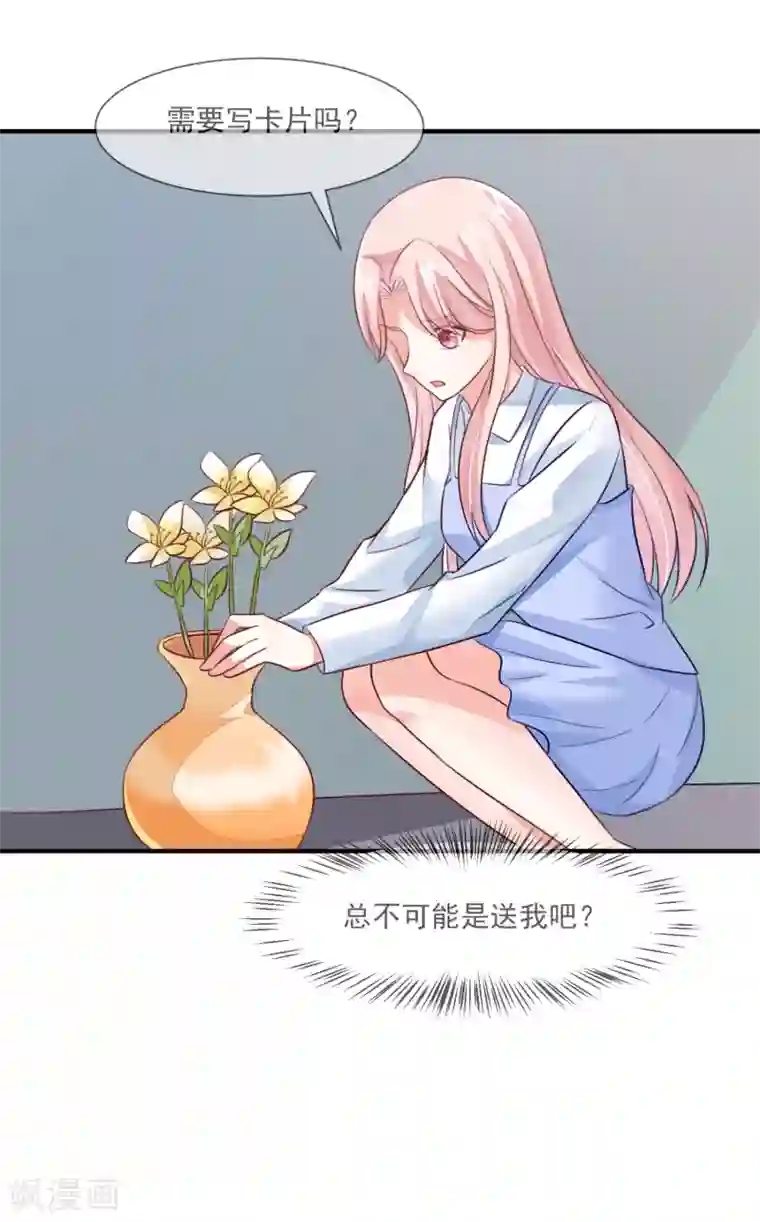 邪道总裁的专属女团最终话 我想和你在一起