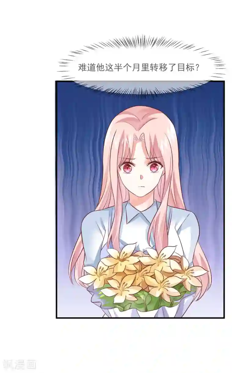 邪道总裁的专属女团最终话 我想和你在一起