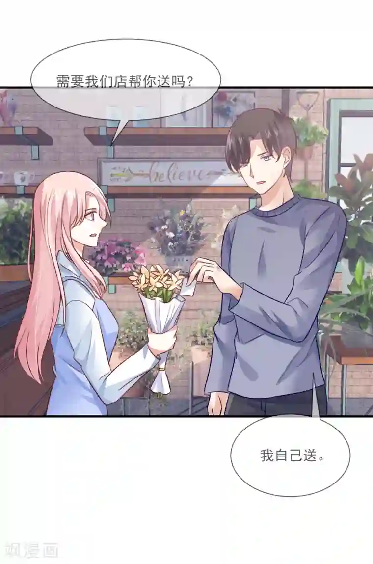 邪道总裁的专属女团最终话 我想和你在一起