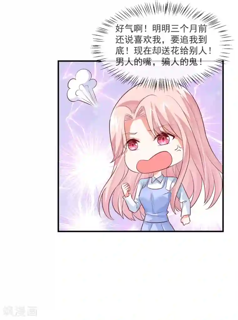 邪道总裁的专属女团最终话 我想和你在一起