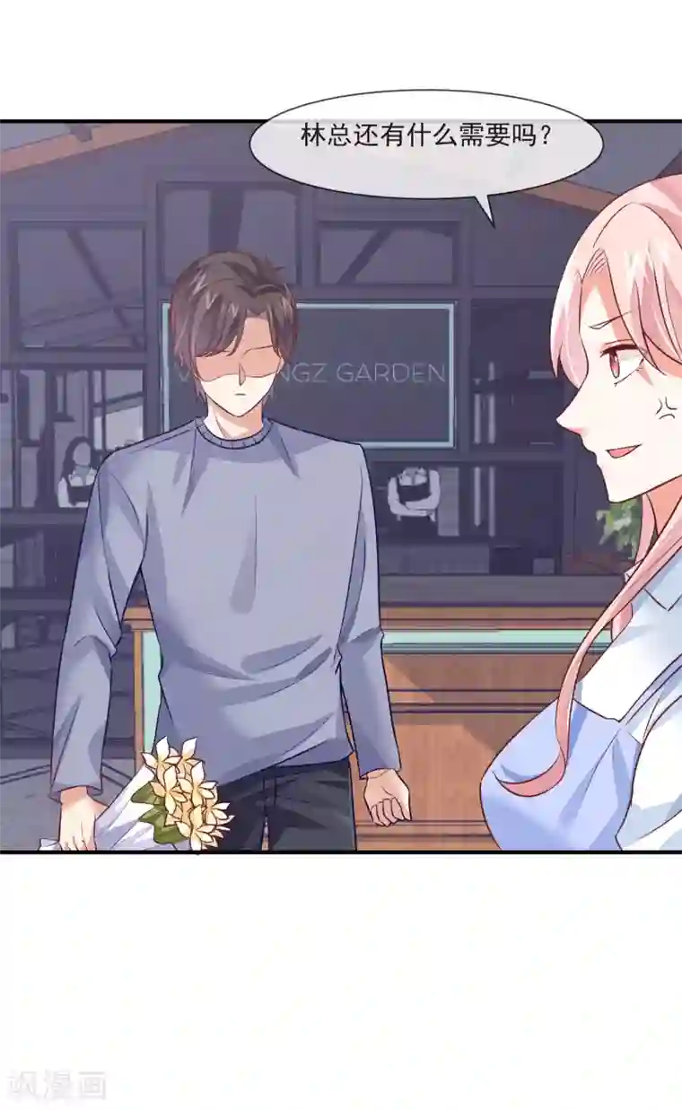 邪道总裁的专属女团最终话 我想和你在一起