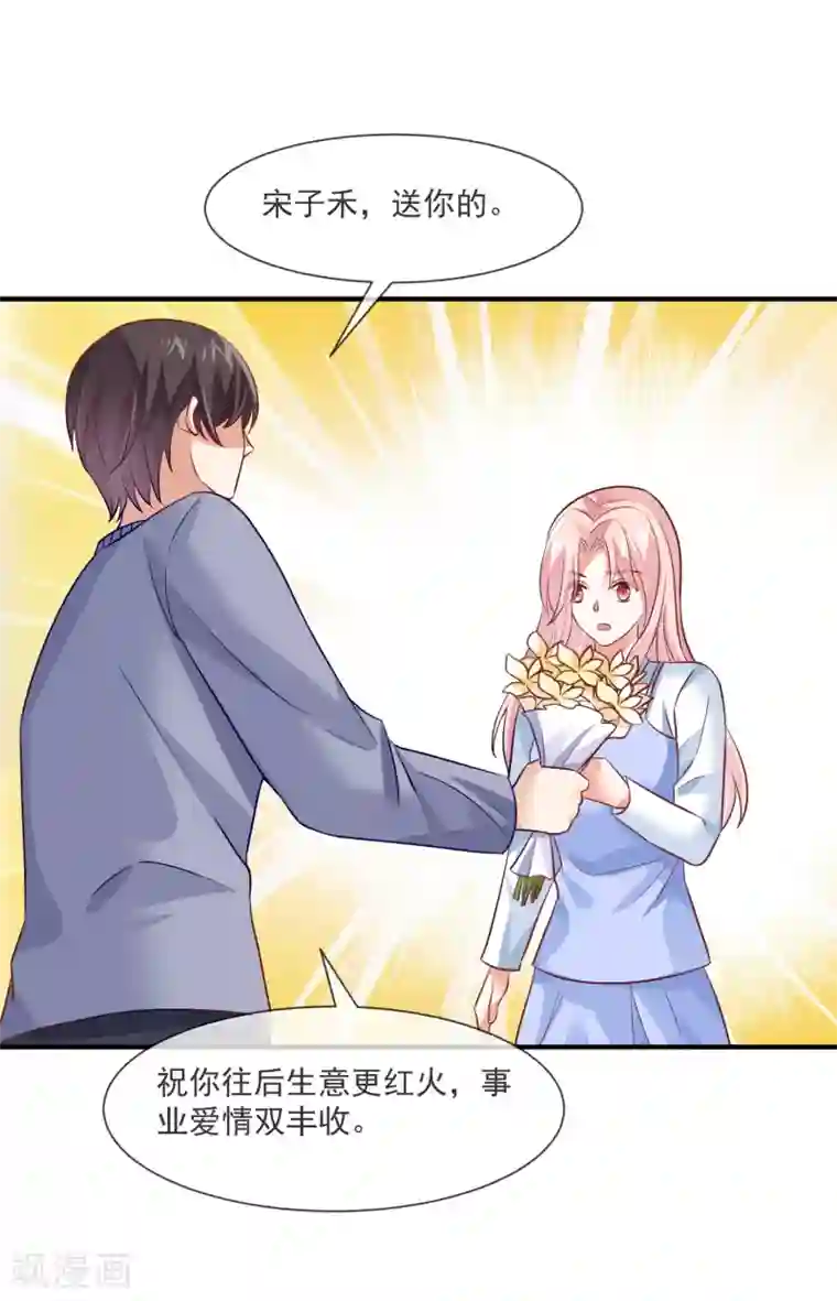 邪道总裁的专属女团最终话 我想和你在一起