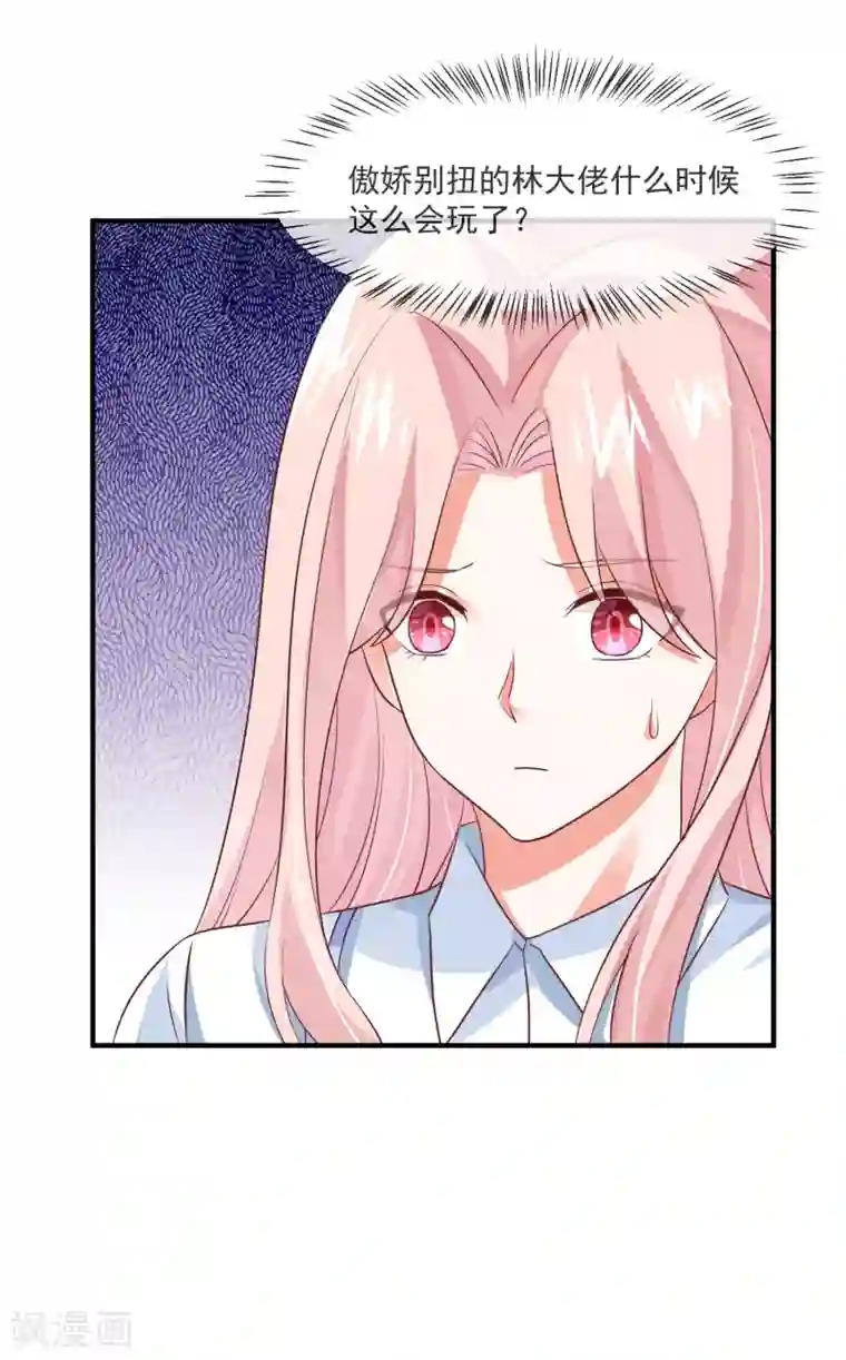 邪道总裁的专属女团最终话 我想和你在一起