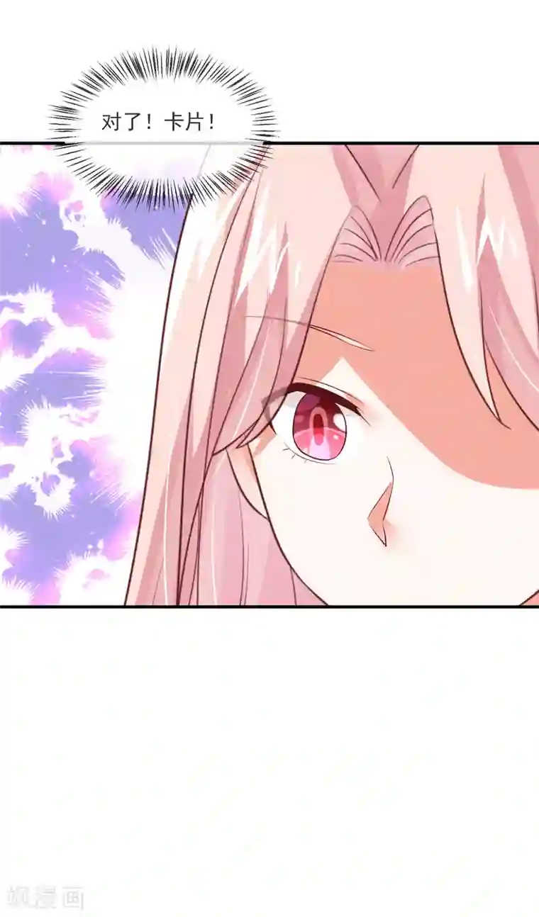 邪道总裁的专属女团最终话 我想和你在一起