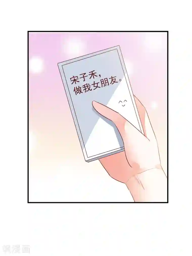 邪道总裁的专属女团最终话 我想和你在一起